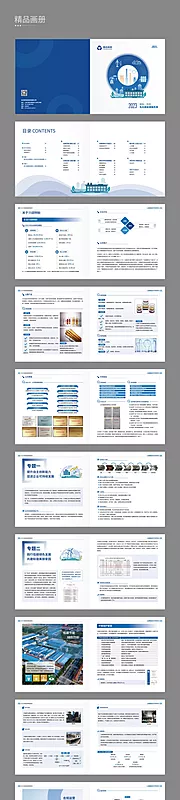 素材能量站-高端技术宣传画册