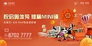 素材能量站-创意橙色房地产商铺主形象