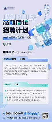 素材能量站-互联网科技c4d海报