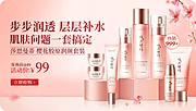 素材能量站-护肤品美妆banner