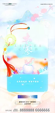 素材能量站-大寒节气海报