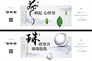 素材能量站-地产品茶赏物活动海报