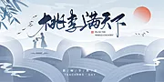 素材能量站-教师节背景板