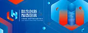 素材能量站-联合创新·制造包装创新开放日活动主画