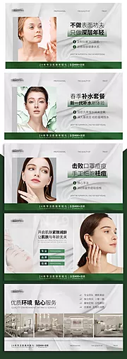 素材能量站-大众点评banner