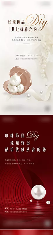 素材能量站-珍珠首饰diy  