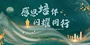 素材能量站-表彰大会主kv