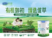 素材能量站-奶粉主视觉kv