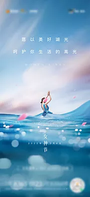 素材能量站-女神节海报