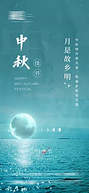 素材能量站-中秋节海报