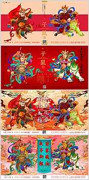 素材能量站-新年房地产广告国潮插画门神展板海报