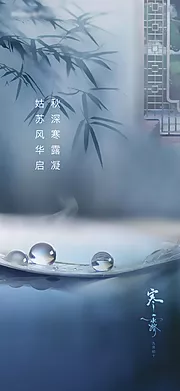 素材能量站-寒露