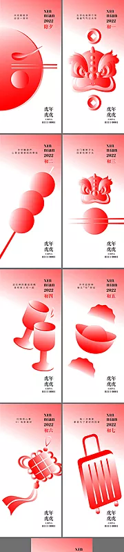 素材能量站-春节新年节日系列海报