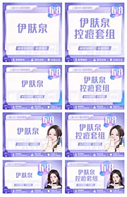 素材能量站-618医美头图banner