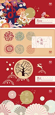 素材能量站-中秋高端定制banner