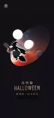 素材能量站-万圣节创意海报