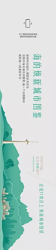 素材能量站-长图发展历程横长图品牌时间轴