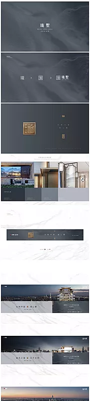 素材能量站-房地产新中式高端高级灰色VI提案整套