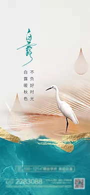 素材能量站-白鹭