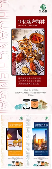 素材能量站-中医艾灸微商创意产品海报