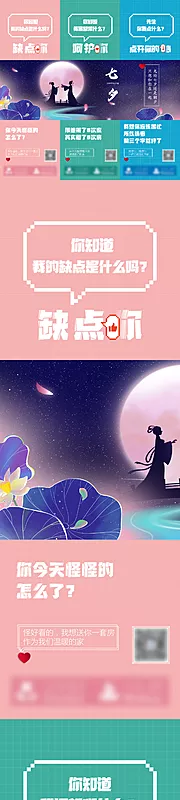 素材能量站-七夕情人节三宫格海报