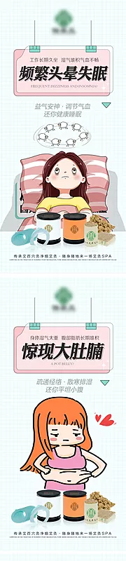 素材能量站-中医艾灸微商创意产品海报