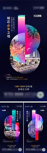 素材能量站-地产商业价值点商铺系列