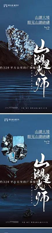 素材能量站-地产高端视觉创意价值系列微信海报