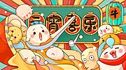 素材能量站-新年元宵节插画手绘banner