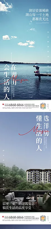 素材能量站-品质生活洋房湖居露台系列