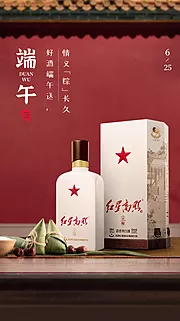 素材能量站-白酒端午节海报