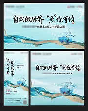 素材能量站-新中式水族瓶暖场活动物料