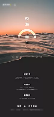 素材能量站-招聘海报