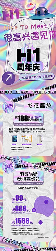 素材能量站-周年庆活动会员到店礼品朋友圈海报