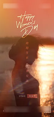 素材能量站-妇女节海报