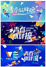 素材能量站-招聘公众号图