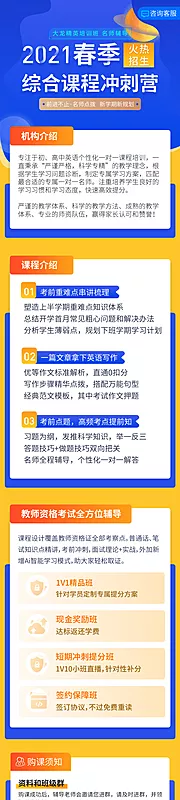 素材能量站-撞色高考冲刺学习培训教育招生