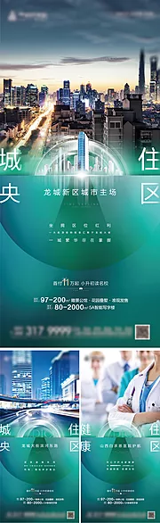 素材能量站-地产价值点地产系列