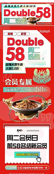 素材能量站-美食微信公众号长图头图