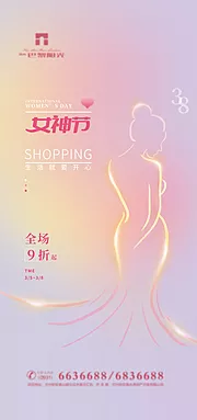 素材能量站-三八女神节海报