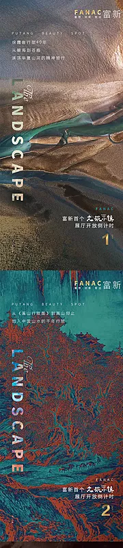 素材能量站-地产油画风格倒计时系列海报