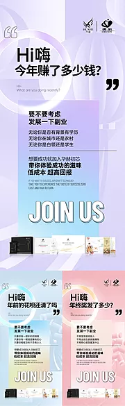 素材能量站-创业微商招商痛点文案海报招代理