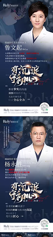 素材能量站-医美医生院长专家到院技术