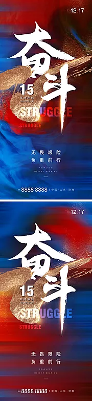 素材能量站-年终冲刺系列海报