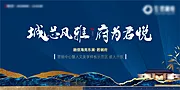 素材能量站-地产新中式营销中心开放海报