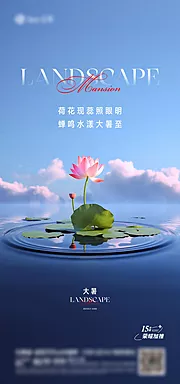 素材能量站-大暑海报