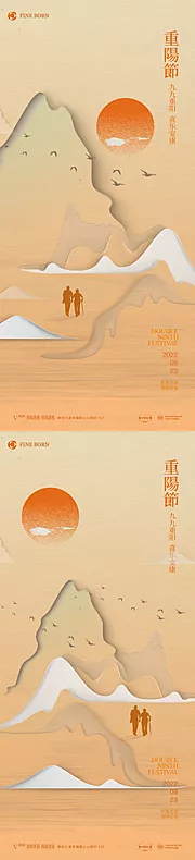 素材能量站-重阳节系列海报