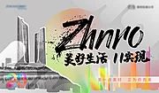 素材能量站-地产双11复古拼贴海报