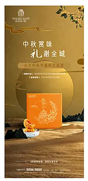 素材能量站-中秋送月饼海报