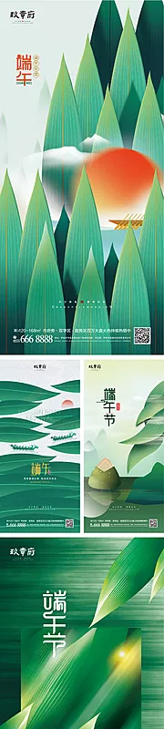 素材能量站-端午节海报